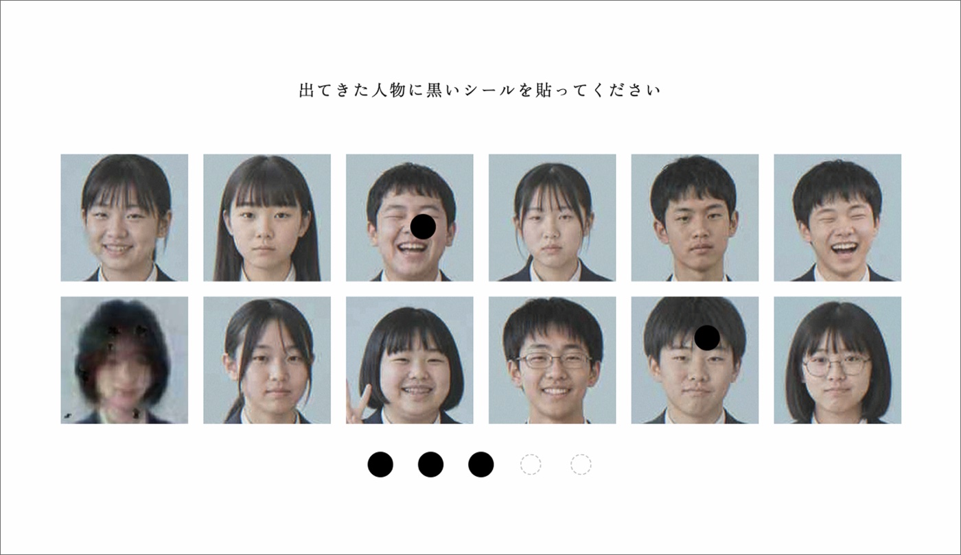 記憶能力に関するテスト 画面イメージ